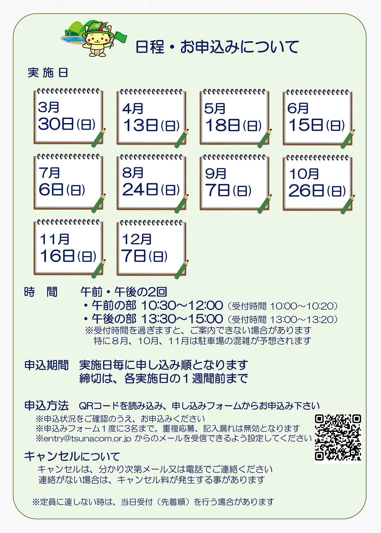 2025年 八ッ場ダム見学ツアー