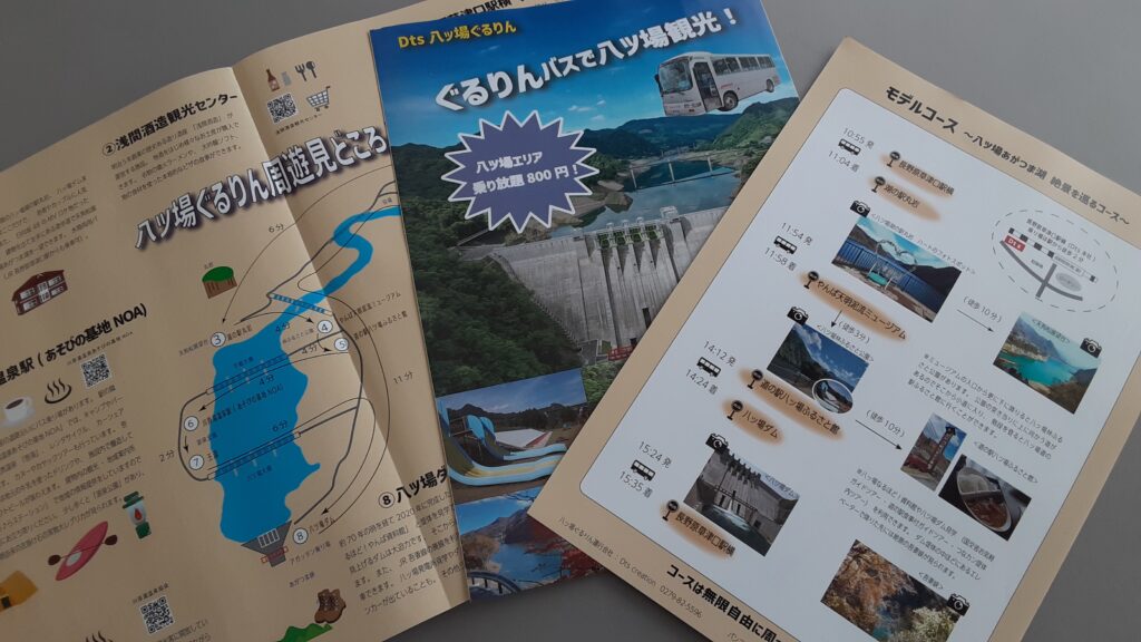 【つなカンツアーズ】八ッ場ぐるりん周遊マップを作成しました！