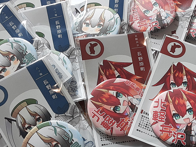 長野原町擬人化キャラクター