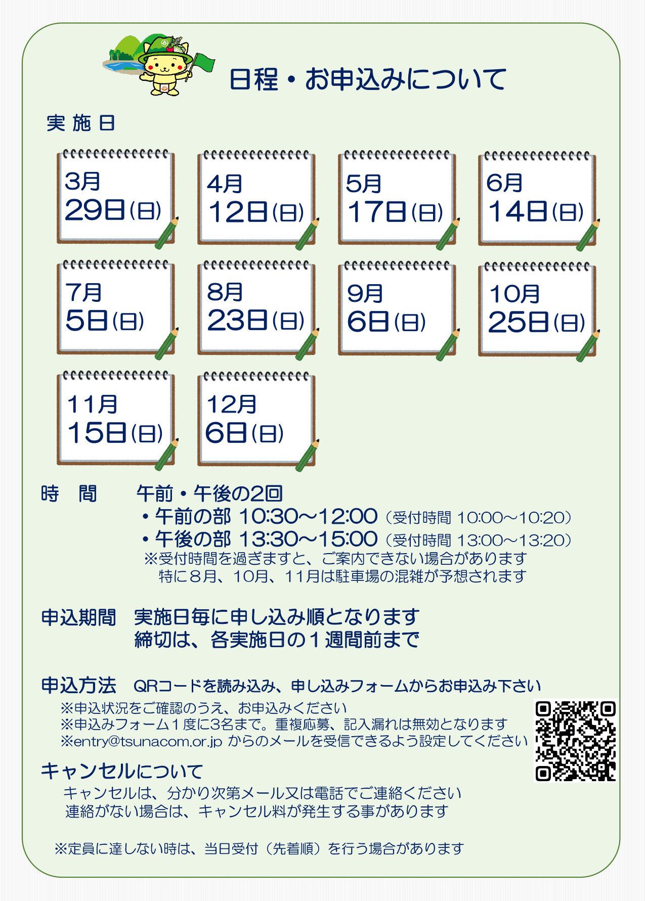 2026年 八ッ場ダム見学ツアー