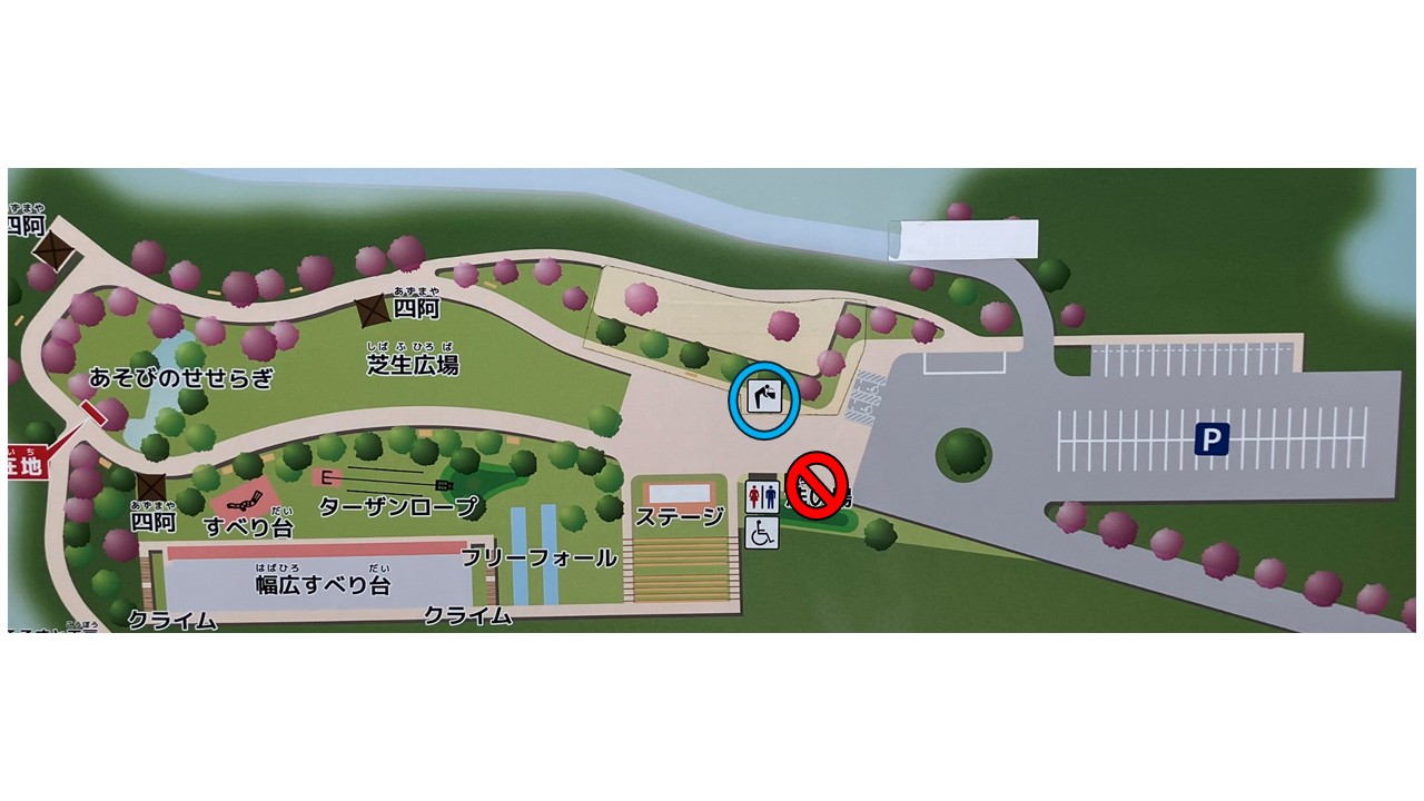 【お知らせ】八ッ場林ふるさと公園のトイレ横の水道利用一時停止のお知らせ